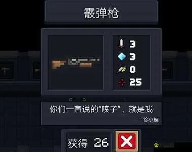 元气骑士吸血鬼樱花霰弹枪流派攻略