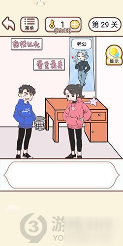 情侣求生欲游戏攻略大全 全关卡通关秘籍