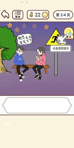 情侣求生欲2-25关攻略：第二章第二十五关通关秘籍