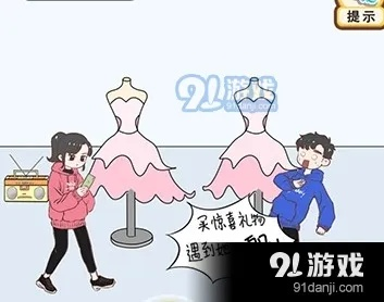 情侣求生欲2-24关攻略：第二章第二十四关通关秘籍