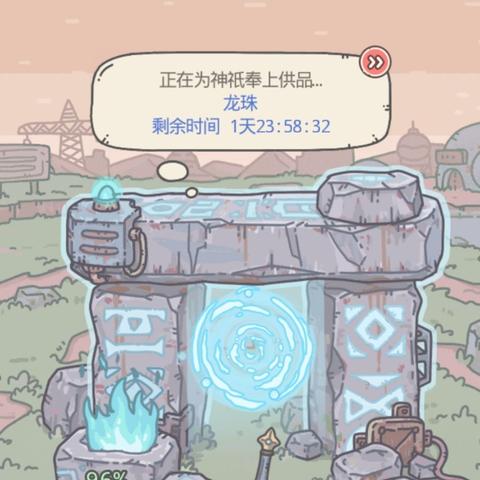 最强蜗牛供奉周加速需求攻略