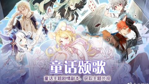 食之契约普雷结评测 飨灵配音属性解析