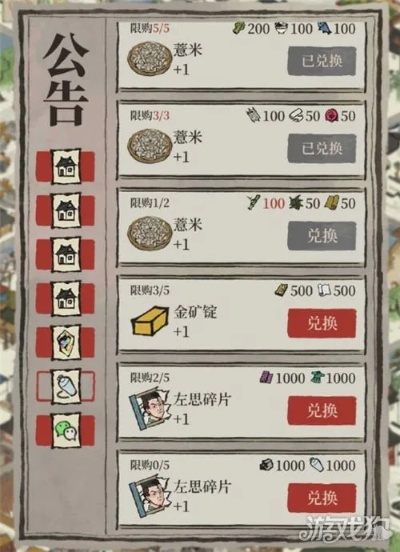 江南百景图告示牌功效解析