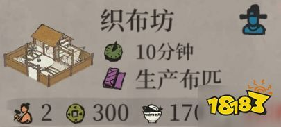 江南百景图织布坊有何妙用