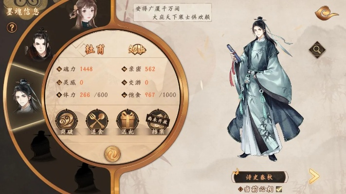 墨魂少陵香获取攻略