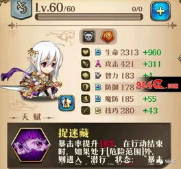 梦幻模拟战手游泽瑞达3C技能解析