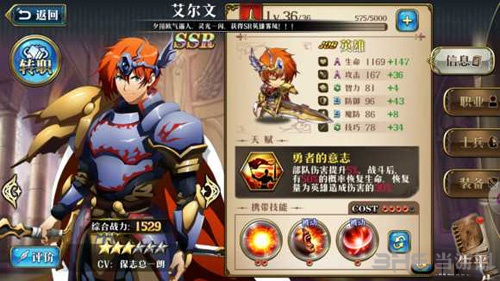 梦幻模拟战手游骑兵艾尔文上线时间 骑兵25发布日期