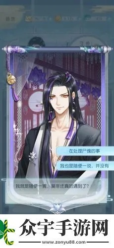 掌门太忙，好感度提升攻略