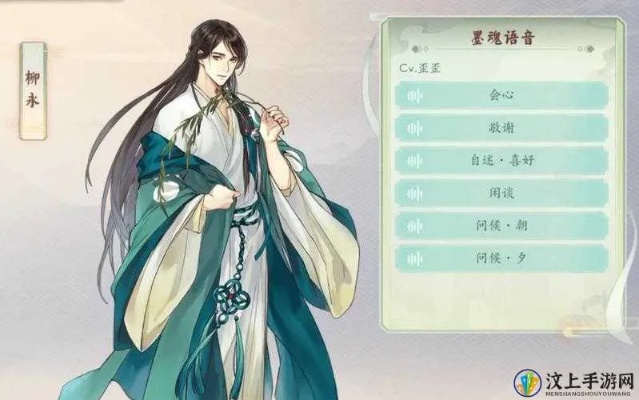 墨魂柳永寻根攻略：溯源选择秘籍