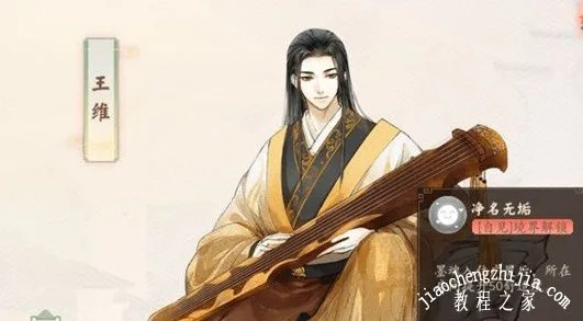 墨魂王维溯源攻略：选择顺序秘籍