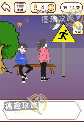 情侣求生欲2-5关攻略：第二章第五关通关秘籍