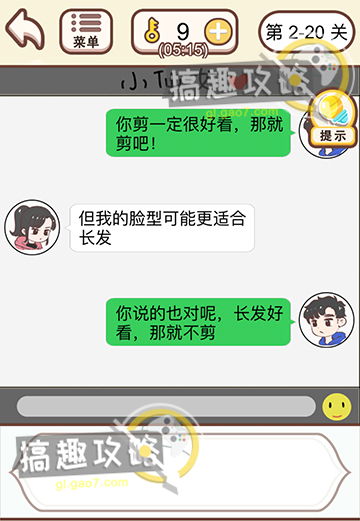 情侣求生欲2-2关攻略：第二章第二关通关秘籍