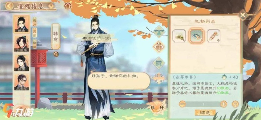 墨魂韩愈寻根攻略：溯源选择秘籍