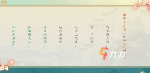 墨魂苏辙寻根攻略：溯源选择秘籍