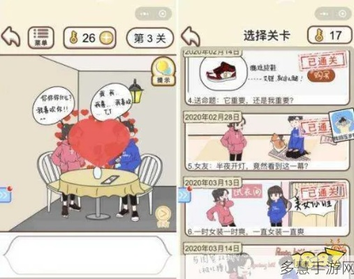 情侣求生欲第40关攻略揭秘