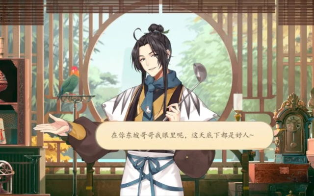 墨魂苏轼寻根攻略：正确选择顺序秘籍