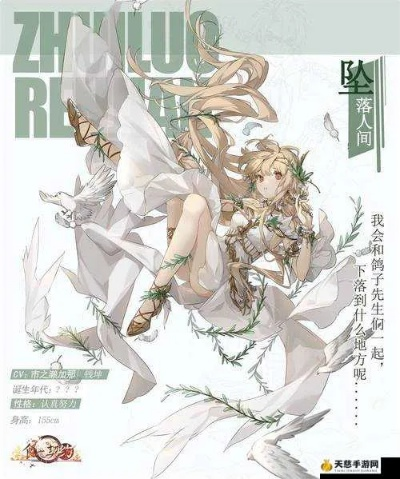 食之契约拿破仑蛋糕评测 飨灵配音属性解析