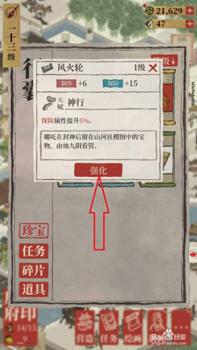 江南百景图风火轮功效揭秘 珍宝解锁详解