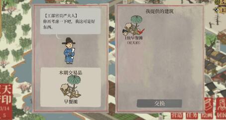 江南百景图税课司更新内容