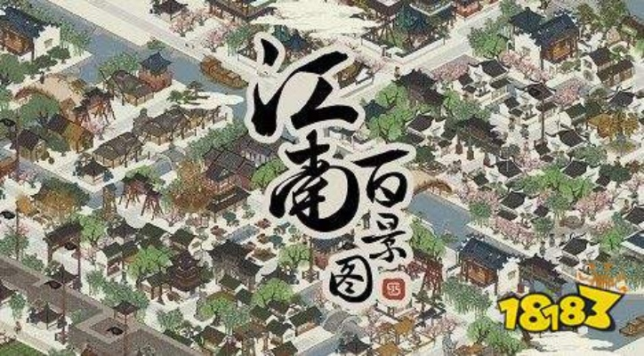 江南百景图杭州府开荒指南