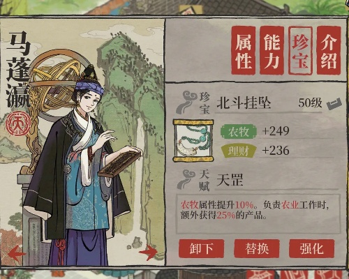 江南百景图太极图珍宝适用角色