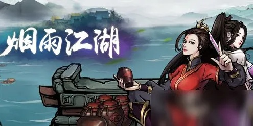 烟雨江湖太乙兑换码及礼包激活码使用指南