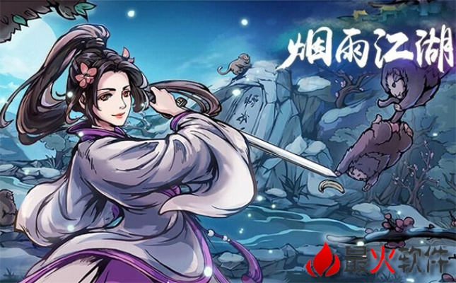 烟雨江湖太乙兑换码及礼包激活码使用指南