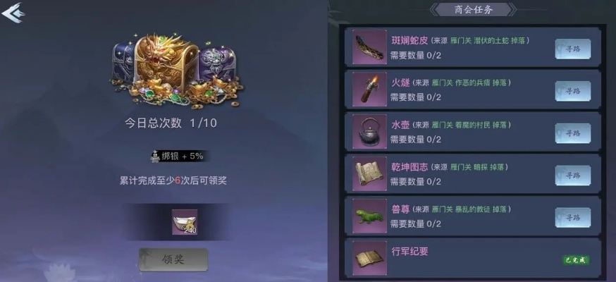 剑侠情缘2剑歌行：日常搬砖攻略汇总