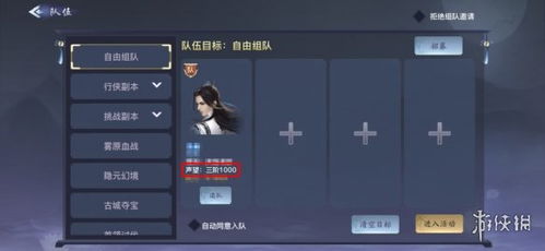 剑侠情缘2剑歌行竞猜玩法揭秘 奖励一览