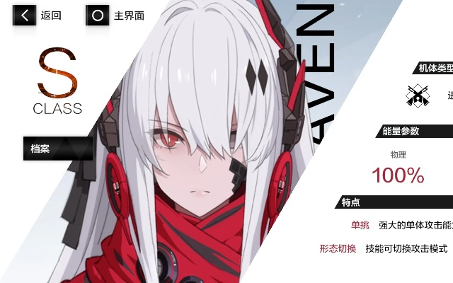 战双帕弥什意识选深红之渊攻略