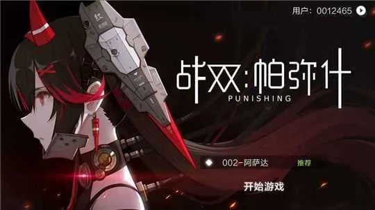 战双帕弥什红渊阵容搭配秘籍