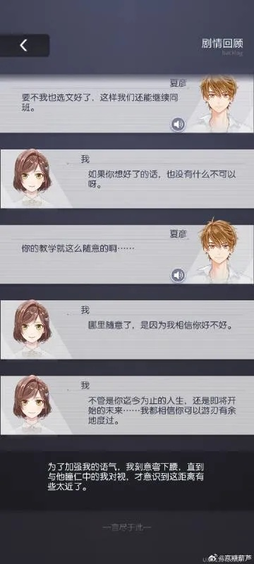 《未定事件簿3-14》通关攻略分享