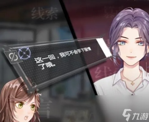 《未定事件簿1-16庭审通关秘籍：证物精选攻略》