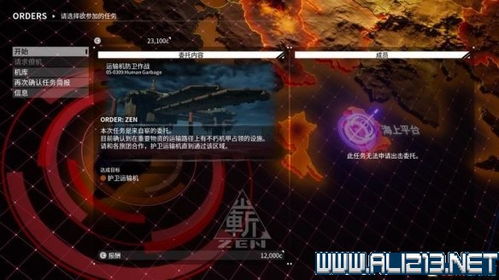 银翼计划Aug：揭秘神秘人物背景