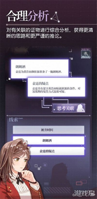 未定事件簿主线攻略大全关卡线索庭审通关秘籍