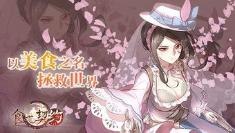 食之契约小馄饨评测 飨灵配音属性解析