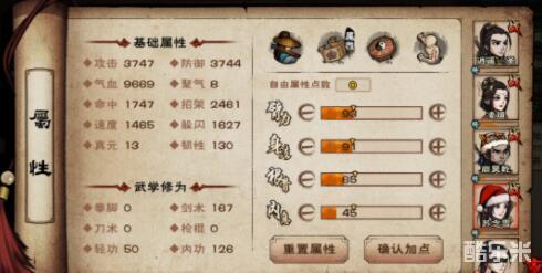 烟雨江湖：毓秀剑法获取途径及属性解析