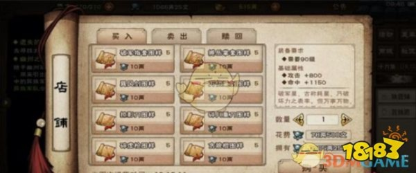 烟雨江湖90级怪分布揭秘