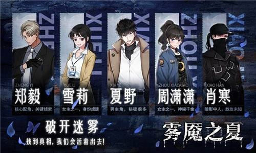 迷雾之夏莫比乌斯结局达成技巧攻略