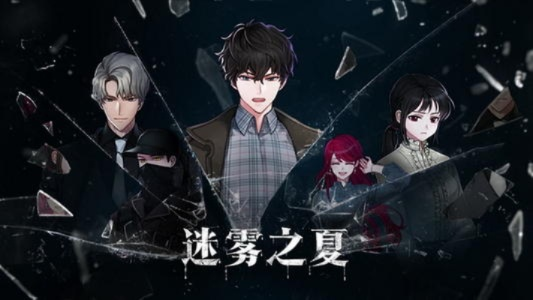 迷雾夏保险柜破解攻略，隐藏线索通关技巧