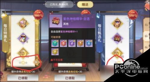 天谕手游云币获取攻略