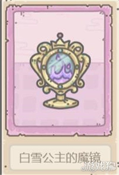 最强蜗牛白雪公主奖励多选攻略