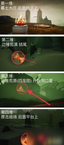 光遇夏威夷先祖位置坐标