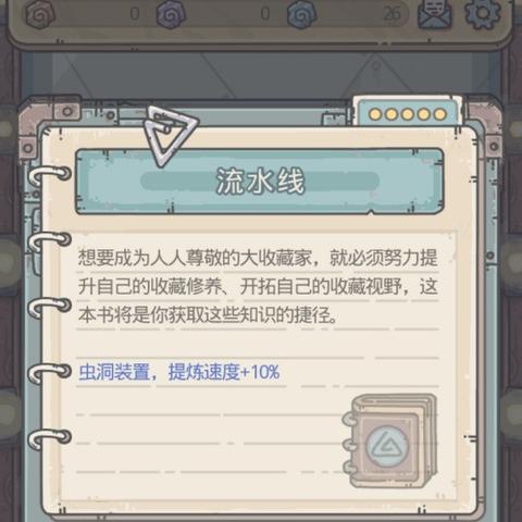 最强蜗牛虫洞装置位置揭秘