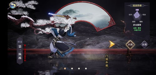 剑侠2剑歌行武当重霄攻略，门派加点技巧