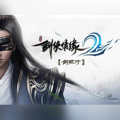 剑侠情缘2少林武魂剑歌行门派玩法攻略