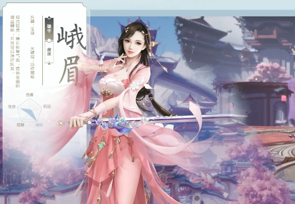 剑侠情缘2峨眉虞弦门派玩法攻略