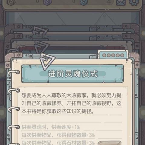 最强蜗牛虫洞装置功效解析