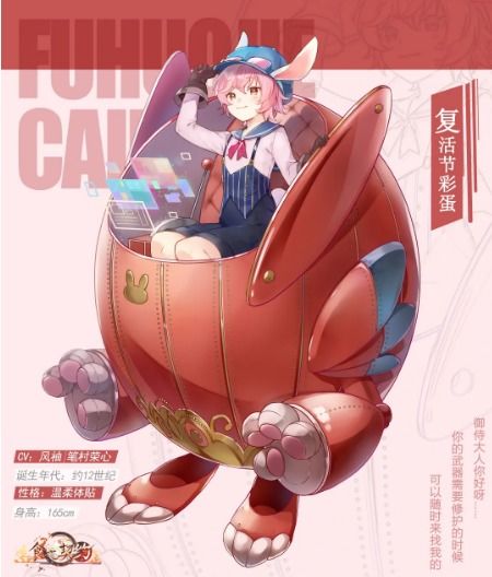 食之契约复活节彩蛋揭秘 飨灵配音属性解析