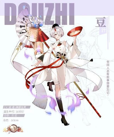 食之契约咸豆花评测 飨灵配音属性解析